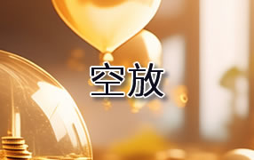 阳江贷款空放